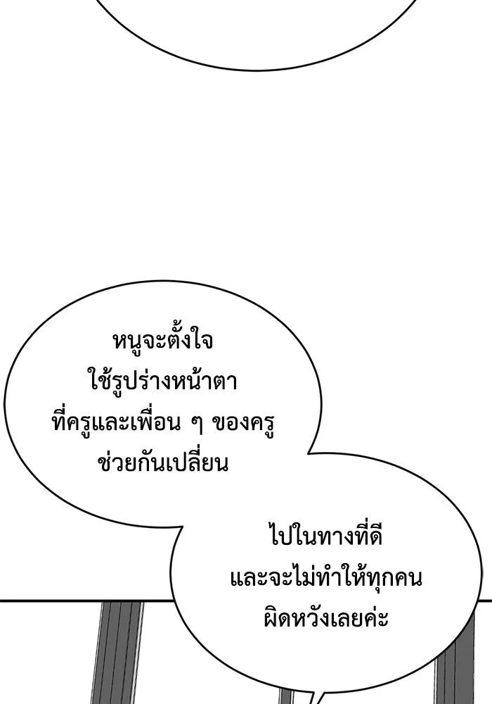 ช่วยเปลี่ยนฉันที ตอนที่ 174. คโยแทฮี 14 รูปที่ 103