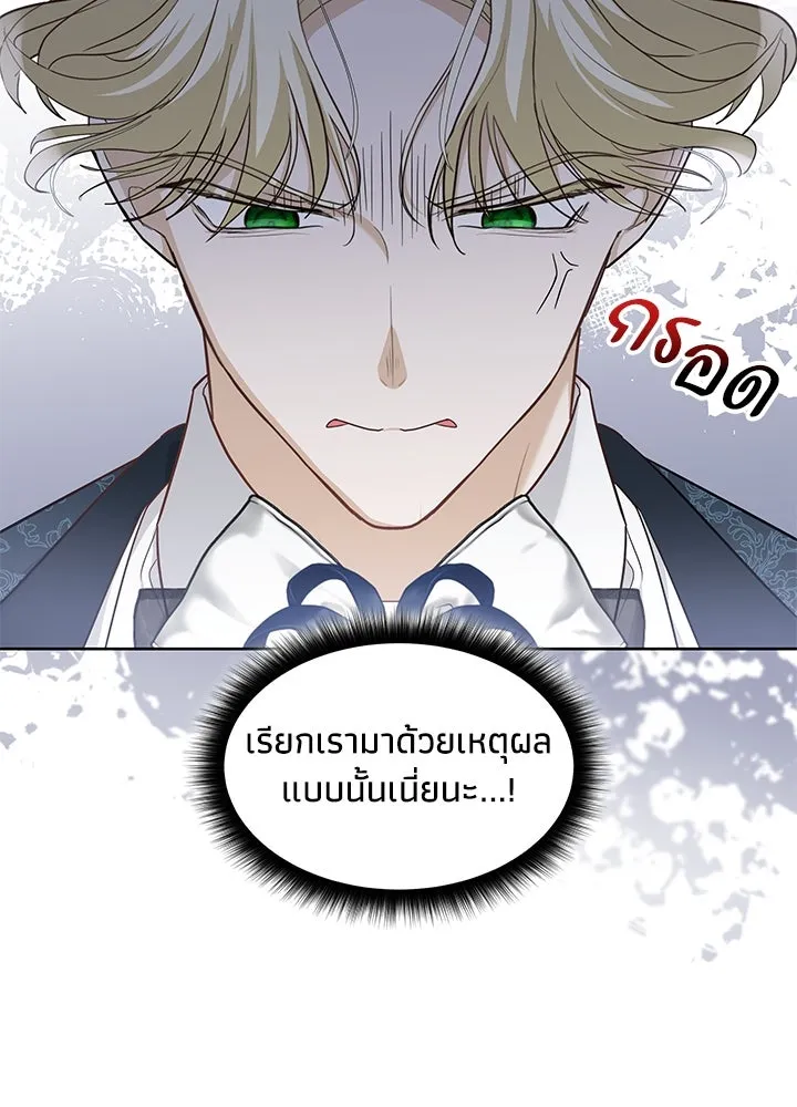 อดีตภรรยาของพระเอกหนุ่มจอมคลั่งรัก ตอนที่ 15 รูปที่ 95