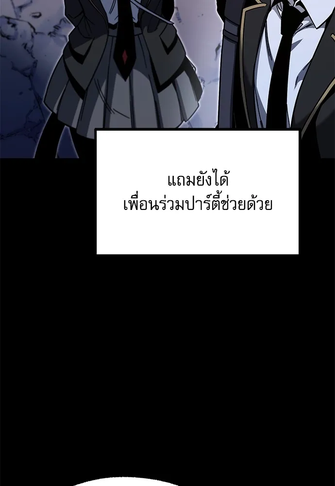 ชำแหละอะคาเดมีด้วยมีดแล่ปลา ตอนที่ 31 ดันเจี้ยนควาย (3) รูปที่ 61