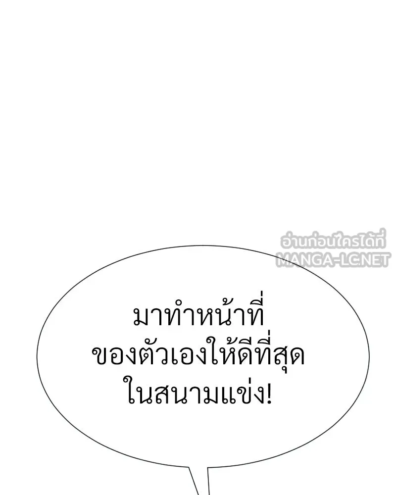 Level One Dreamersbrผู้ชนะรักนี้ต้องเป็น ตอนที่ 30 รูปที่ 72