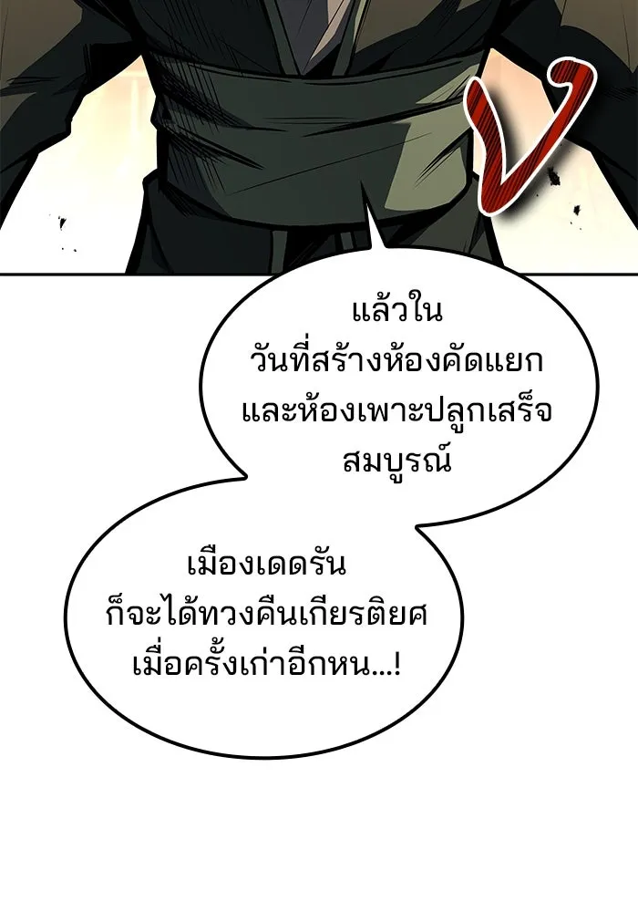 ครัวจอมเวท ตอนที่ 55 รูปที่ 95