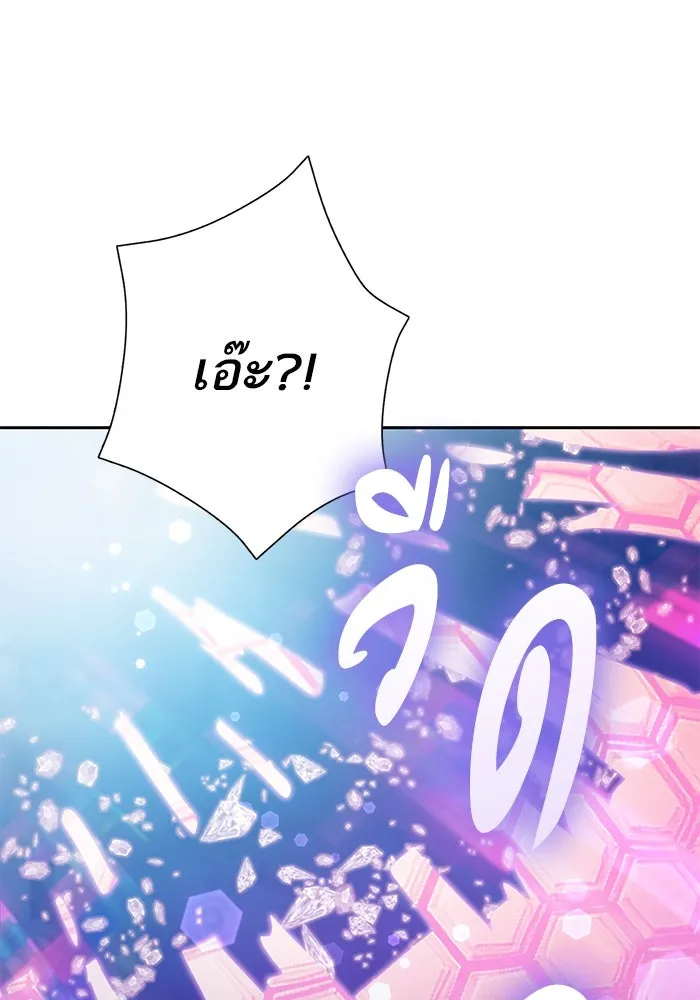 My S-Class Hunters ตอนที่ 100 จบแค่นี้ รูปที่ 115