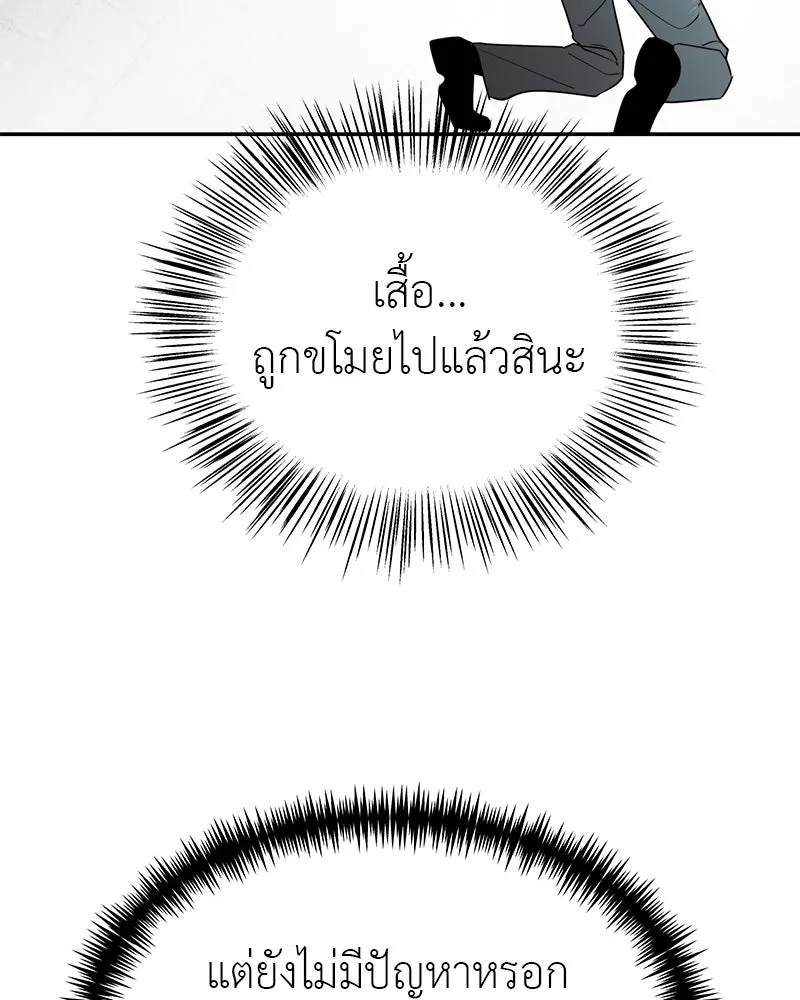 สี่สาวชาวกี ตอนที่ 49 ตอนพิเศษ - เซโฮ in la (1) รูปที่ 82