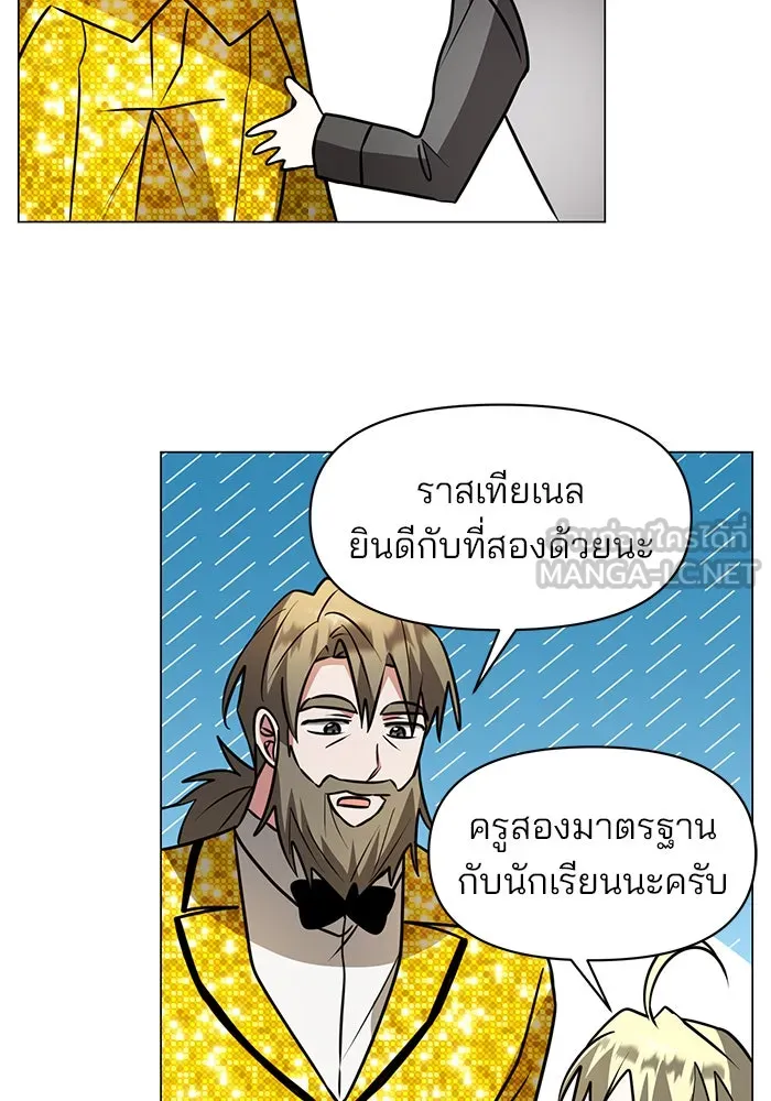 อะคาเดมีนี้เห็นทีจะเจ๊ง ตอนที่ 79 รูปที่ 87