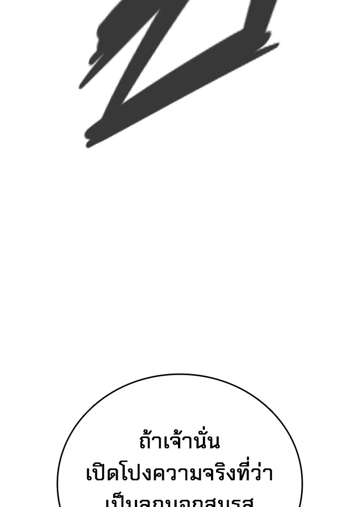 มหาสงครามคนแกร่ง ตอนที่ 6 พวกคนที่พึ่งพาได้ รูปที่ 130