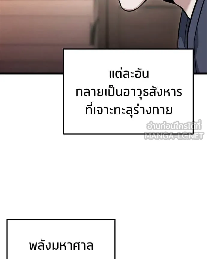 โทษที พื้นที่นี้ ตอนที่ 53 รูปที่ 161