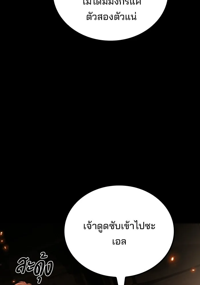 ครัวจอมเวท ตอนที่ 113 รูปที่ 113