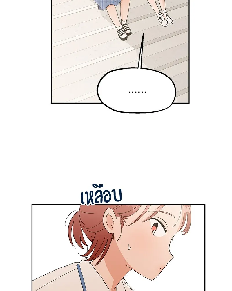 Pyramid Game เกมพีระมิด ตอนที่ 5 รูปที่ 2