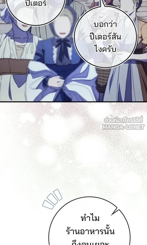 นางเอกนอกบท ตอนที่ 4 รูปที่ 15