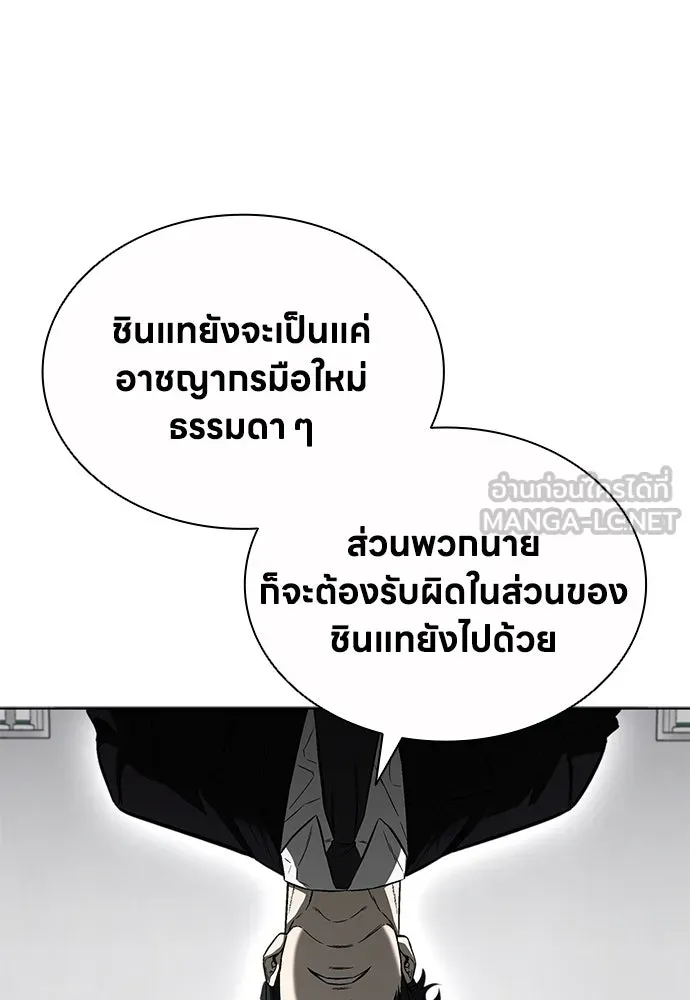 อัยการสายโหด ตอนที่ 33 รูปที่ 6
