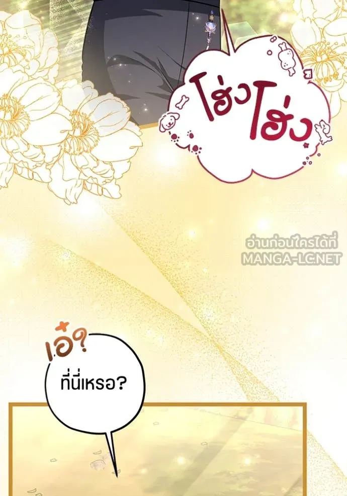 ป๊ะป๋าขา หนูลาแล้ว ตอนที่ 55 รูปที่ 25