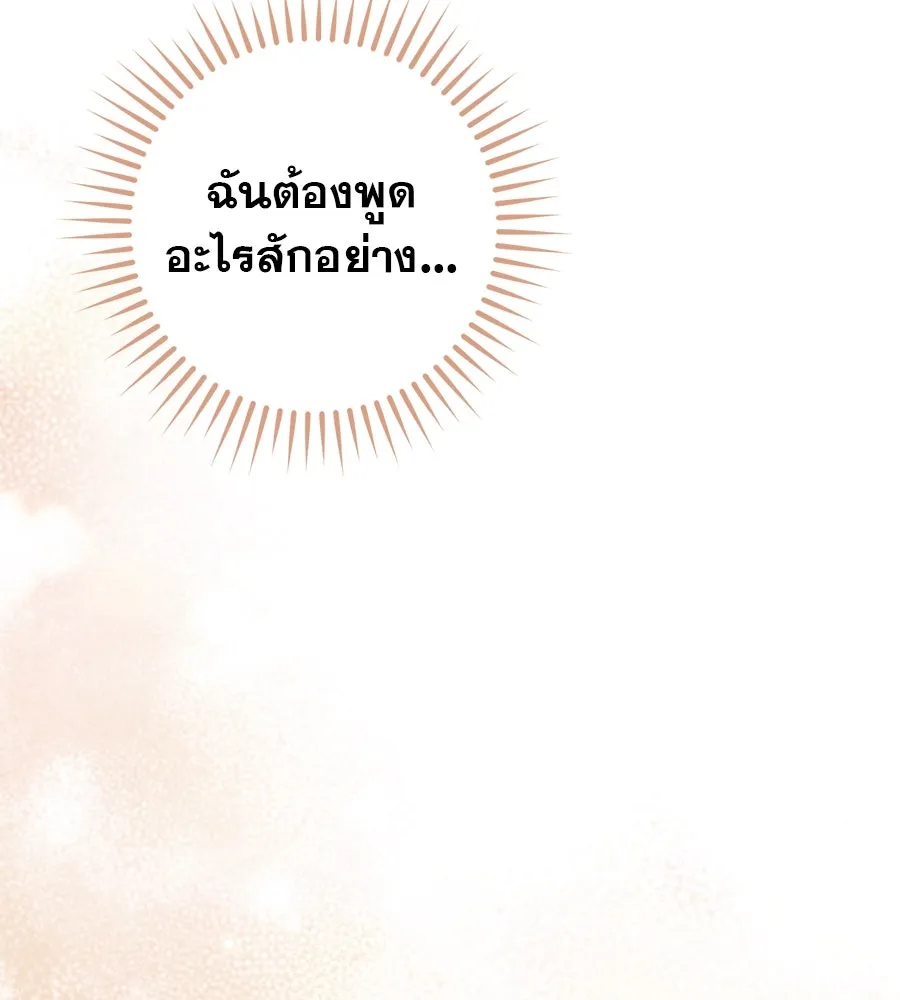 เรือนจำรัก ตอนที่ 53 รูปที่ 49