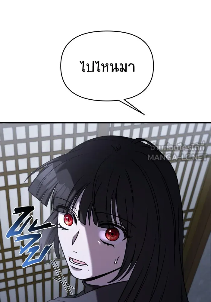 วายร้ายก็อยากมีรัก ตอนที่ 10 รูปที่ 159