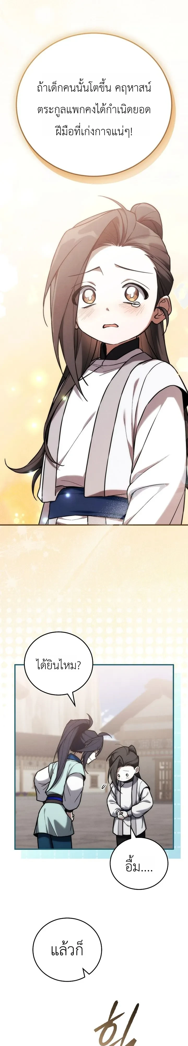 Manga-lc-com อ่านมังงะ อ่านการ์ตูน ออนไลน์ ฟรี Third-Rate Martial Family Becomes the Best Under Heaven ข้าเ ตอนที่ 1 2 3 4 5 6 7 8 9 10 11 12 13 14 ฟรี ไม่มีโฆษณา Manga-lc - อ่าน มังงะ อ่าน การ์ตูน ออนไลน์ อ่านมังงะ ฟรี