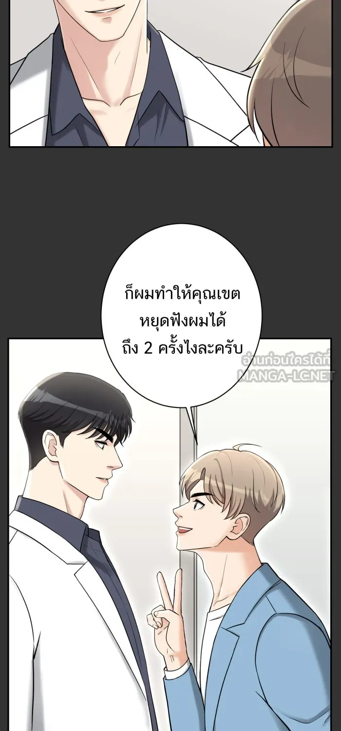 ตื่นมาอีกทีก็เป็นนายเอกไปซะแล้ว ตอนที่ 5 เล่นใหญ่ รูปที่ 27