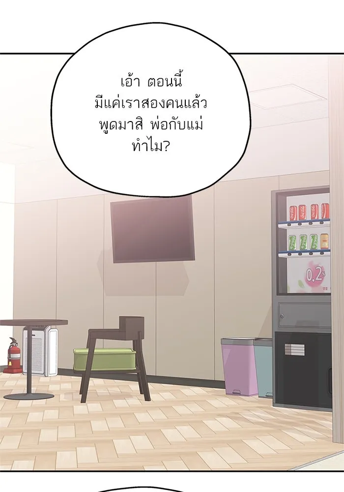 สลับรัก สลับชะตา ตอนที่ 37 รูปที่ 85