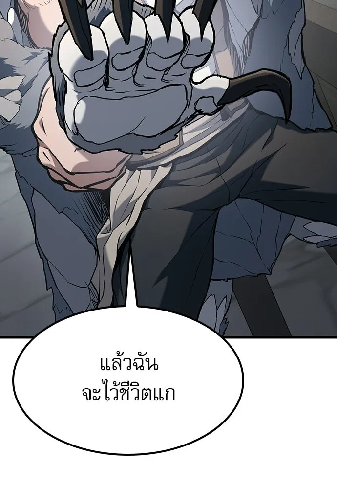 นักล่าฆ่าเพื่อรอด ตอนที่ 2 รูปที่ 149
