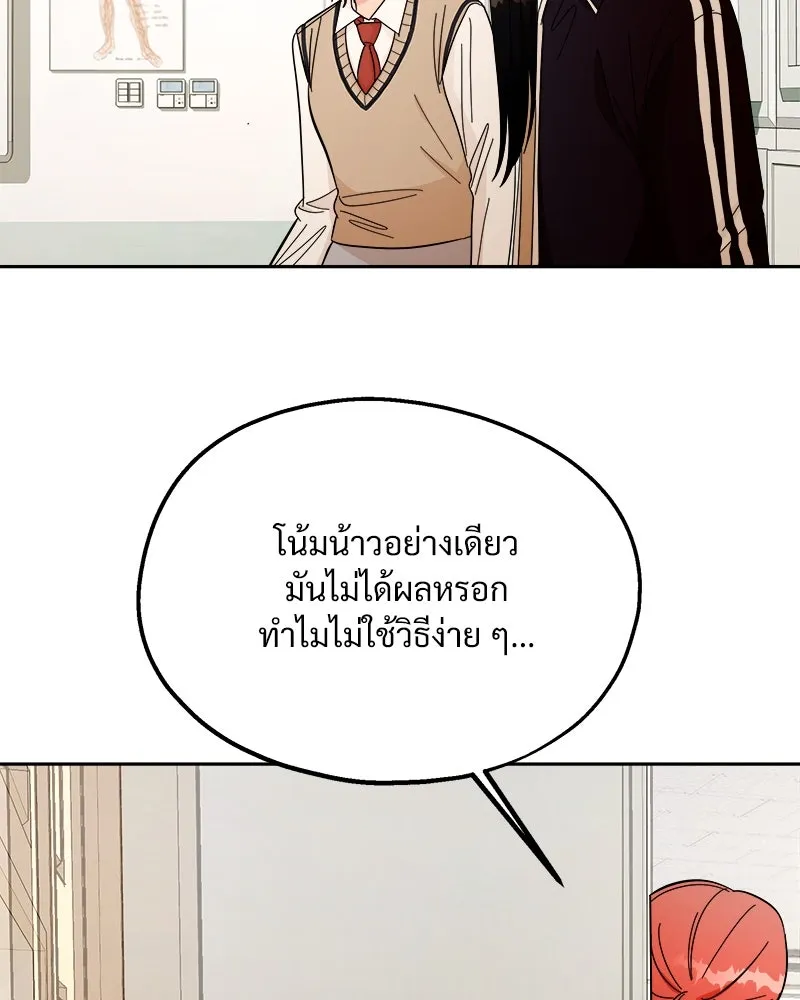 Pyramid Game เกมพีระมิด ตอนที่ 35 รูปที่ 67