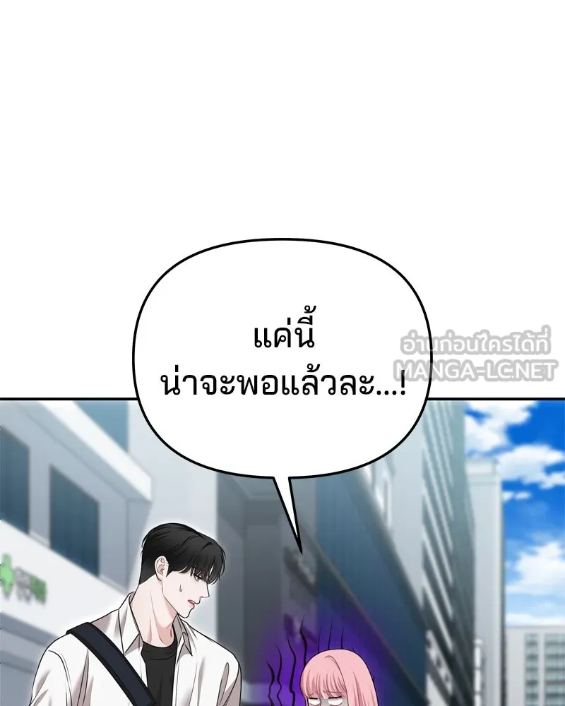 จ้า แม่คนสวย ตอนที่ 21 รูปที่ 15