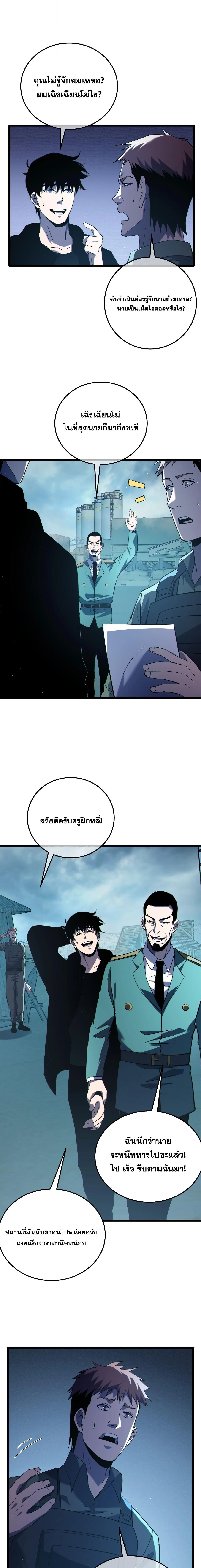 My Passive Skills Are Invincible จ_ต_อ_กคร_ง พร_อมสก_ลต_ดต_วไร_เท_ยมทาน ตอนที่ ตอนที่ 122 รูปที่ 12
