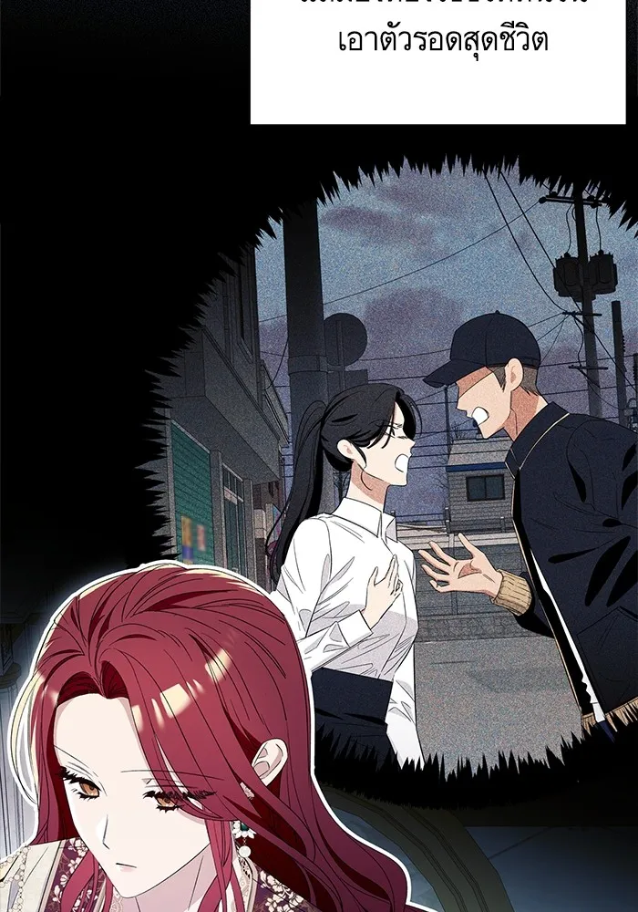 นึกว่าเป็นอิเซไคธรรมดา ตอนที่ 9 รูปที่ 50