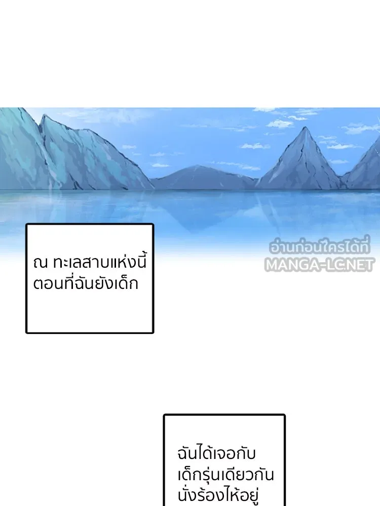 Bring the Love ตอนที่ 1 รูปที่ 24