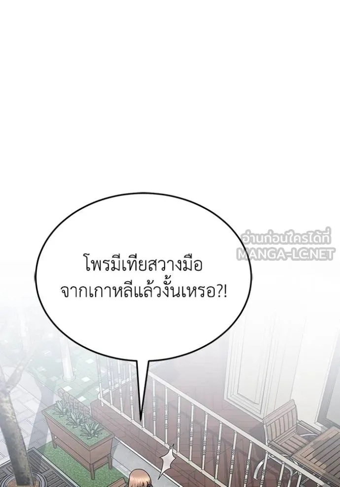 อัจฉริยะนอกคอก ตอนที่ 97 รูปที่ 81