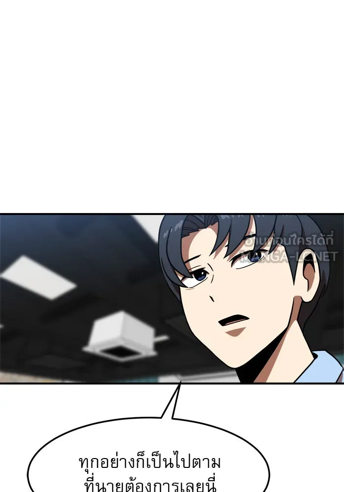 Double Click ตอนที่ 81 รูปที่ 39