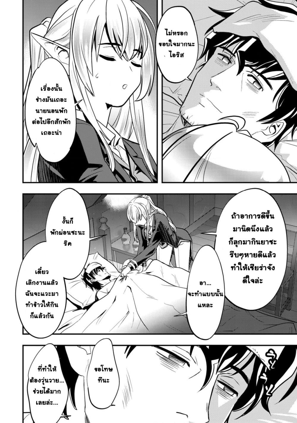 Manga-lc-com อ่านมังงะ อ่านการ์ตูน ออนไลน์ ฟรี Ikusei Jouzu na Boukensha, Youjo wo Hiroi, Second Life wo Ik ตอนที่ 1 2 3 4 5 6 7 8 9 10 11 12 13 14 ฟรี ไม่มีโฆษณา Manga-lc - อ่าน มังงะ อ่าน การ์ตูน ออนไลน์ อ่านมังงะ ฟรี