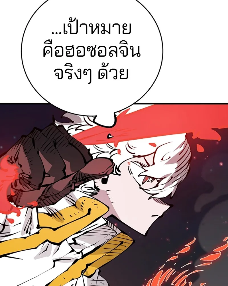 Player ตอนที่ 65 รูปที่ 128