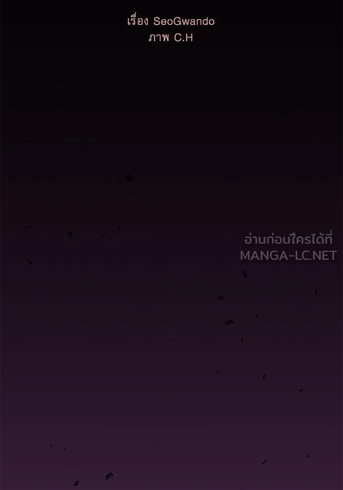 นักดาบอัจฉริยะจากอะคาเดมี ตอนที่ 88 รูปที่ 78