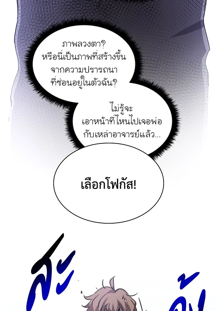 ฟิลเลียโรเซ่กับคำทำนายแห่งมงกุฎหนาม ตอนที่ 75 รูปที่ 10