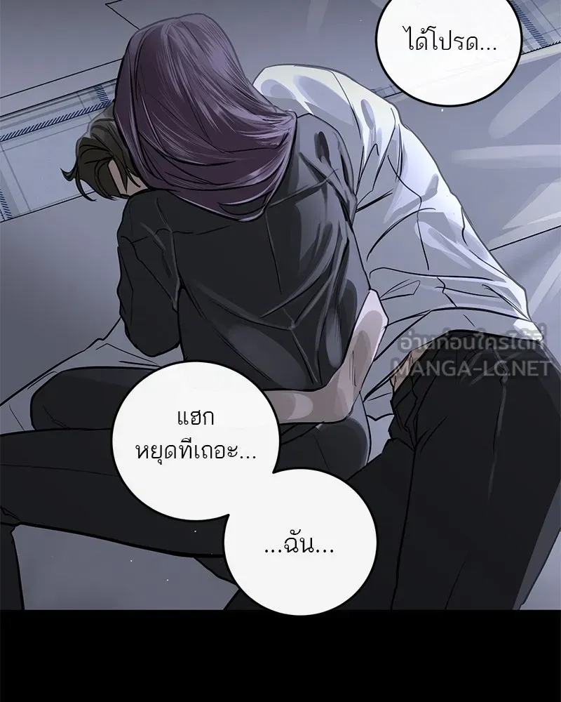 ตำนานเทพธิดาตกสวรรค์ ตอนที่ 91 รูปที่ 93