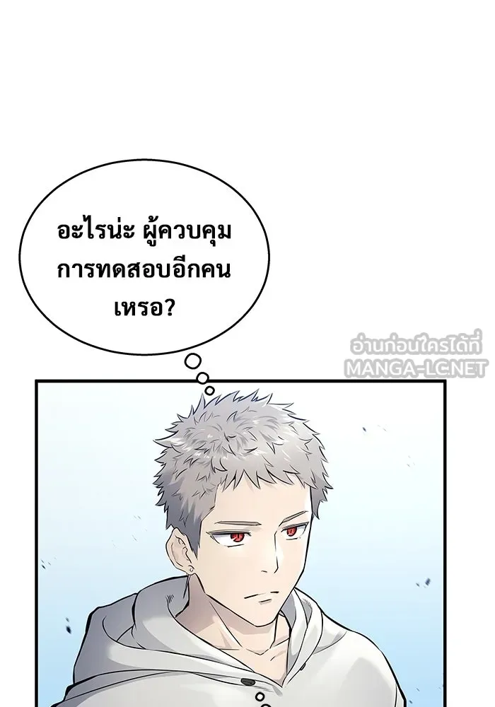 อูเร็ค มาซิโน่ ตอนที่ 2 ผู้ที่แข็งแกร่งกว่ามาก รูปที่ 105