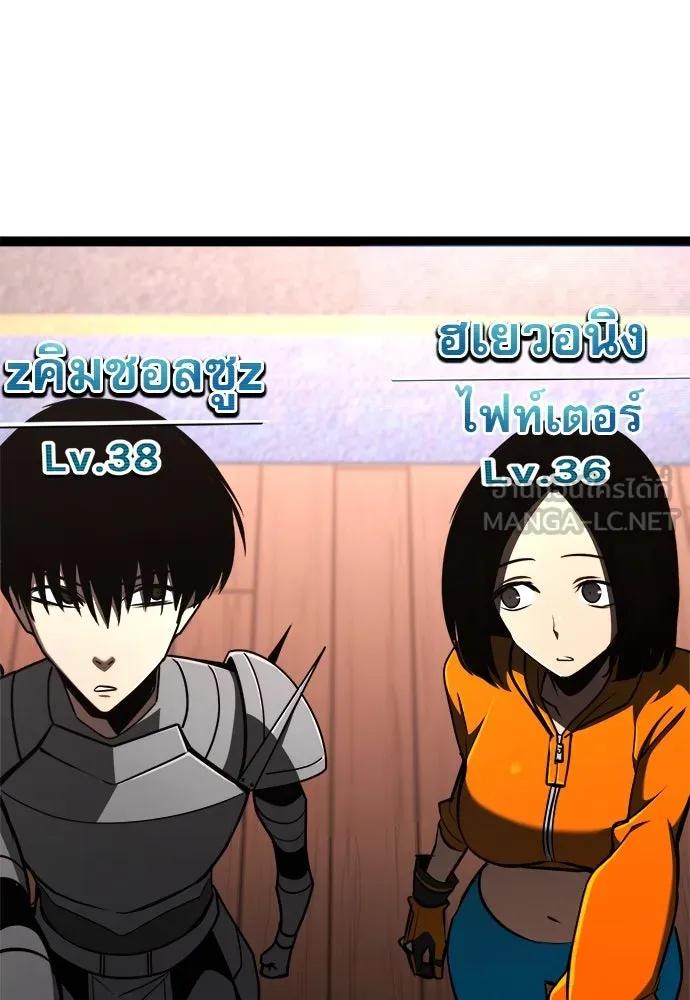 ก็อบลินเลเวล 999 ตอนที่ 21 รูปที่ 12