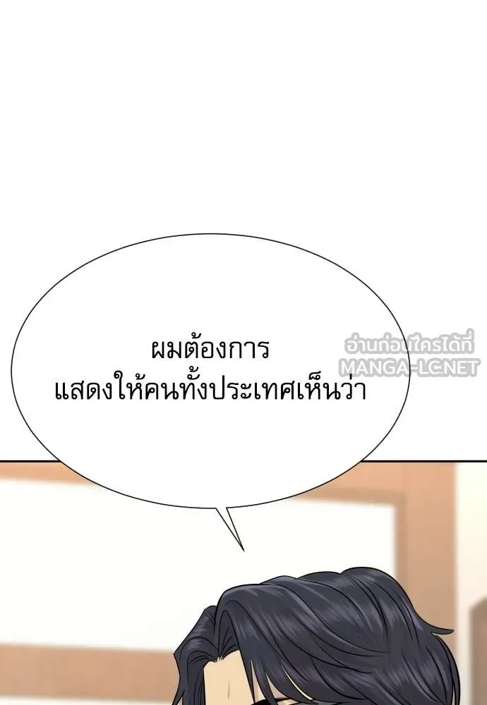 หลานอัจฉริยะ ตอนที่ 84 รูปที่ 41