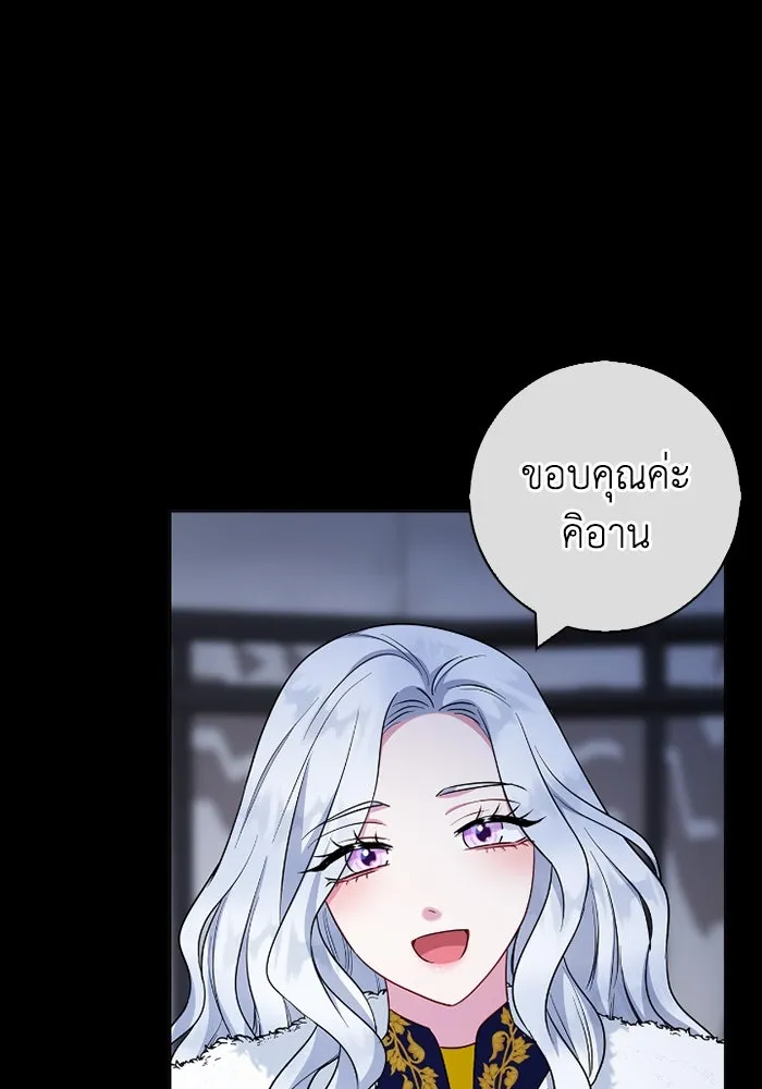 ฉันกลายเป็นแม่พระเอกนิยายจอมเสเพล ตอนที่ 70 รูปที่ 46