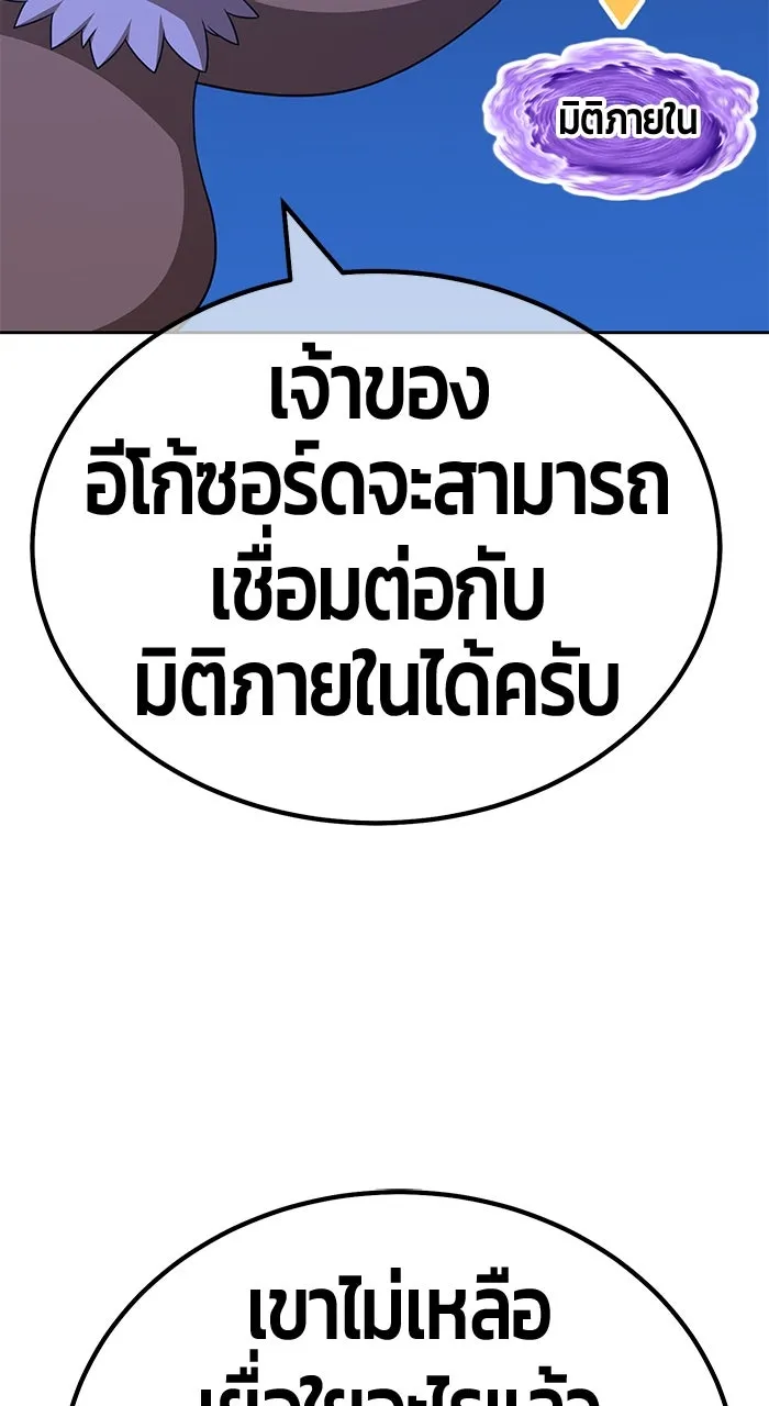 +99 ท่อนไม้พร้อมบวก ตอนที่ 50 รูปที่ 178