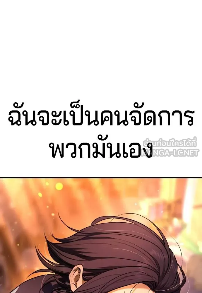 คูเซรา ตอนที่ 16 รูปที่ 73