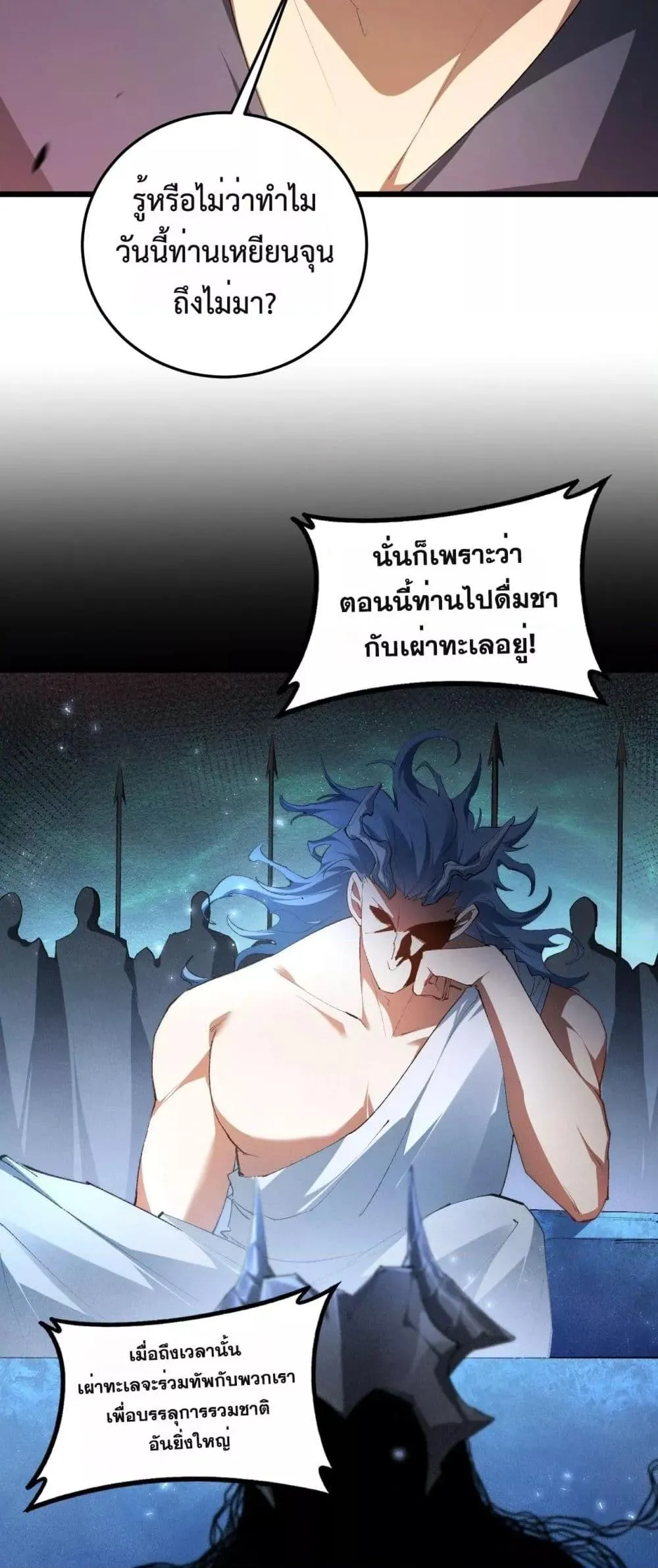 Overlord of Insects อาช_พระด_บเทพ เจ_าแห_งแมลงภ_ยพ_บ_ต_ ตอนที่ ตอนที่ 63 รูปที่ 14