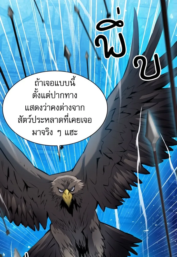 ดรูอิดแห่งสถานีโซล ตอนที่ 166 รูปที่ 73