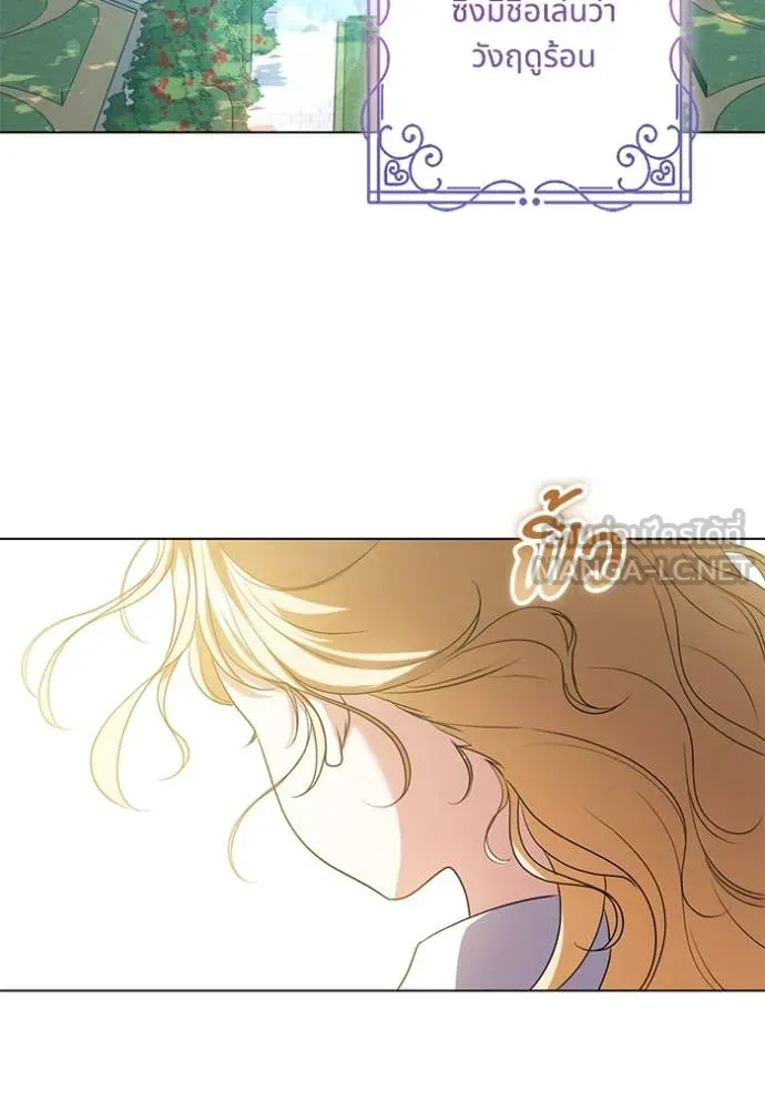 ทางหลุดพ้นของ ตอนที่ 93 รูปที่ 5