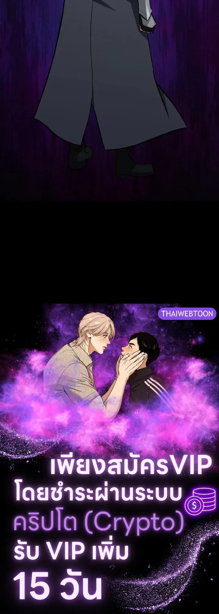 Max Level Player ตอนที่ ตอนที่ 101 รูปที่ 128