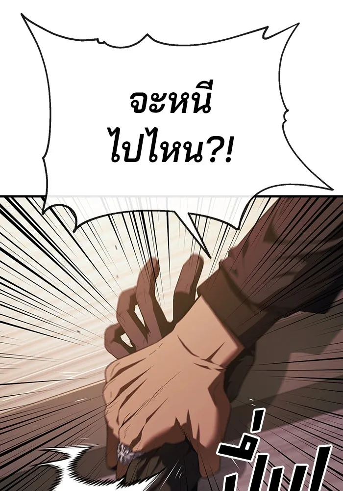 สนิมเชือดเลือดสาด ตอนที่ 19 รูปที่ 127