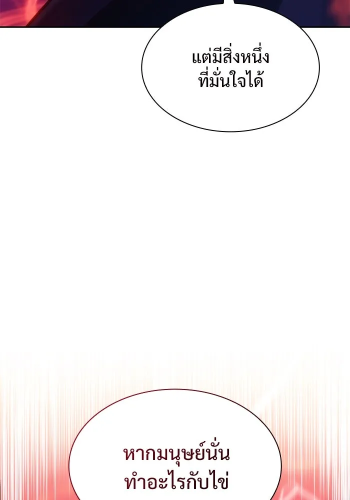 ผู้เล่นหน้าใหม่เลเวลแมกซ์ ตอนที่ 72 วิธีที่รอยัลเพลเยอร์ฝึกสัตว์เล รูปที่ 152