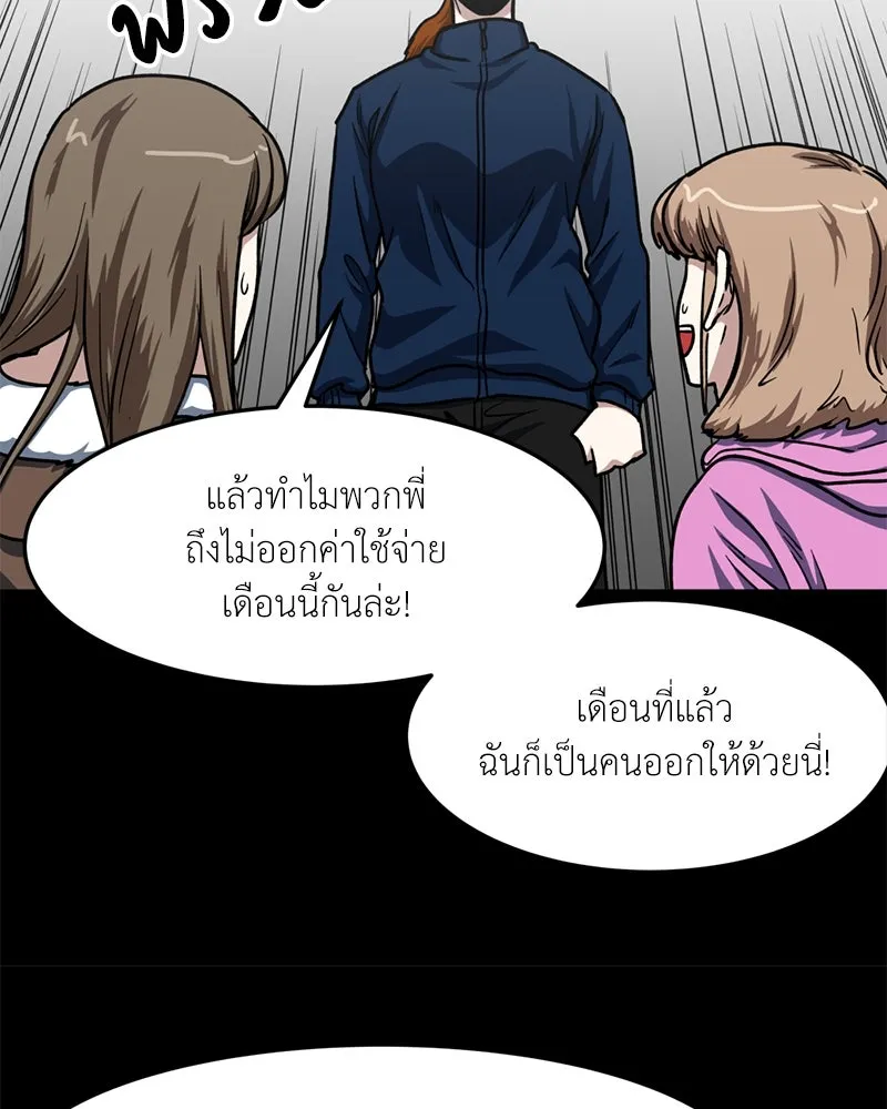 โรงเรียนสัตว์กินเนื้อ ตอนที่ 56 (จบซีซัน 1 + รีวิว) รูปที่ 41