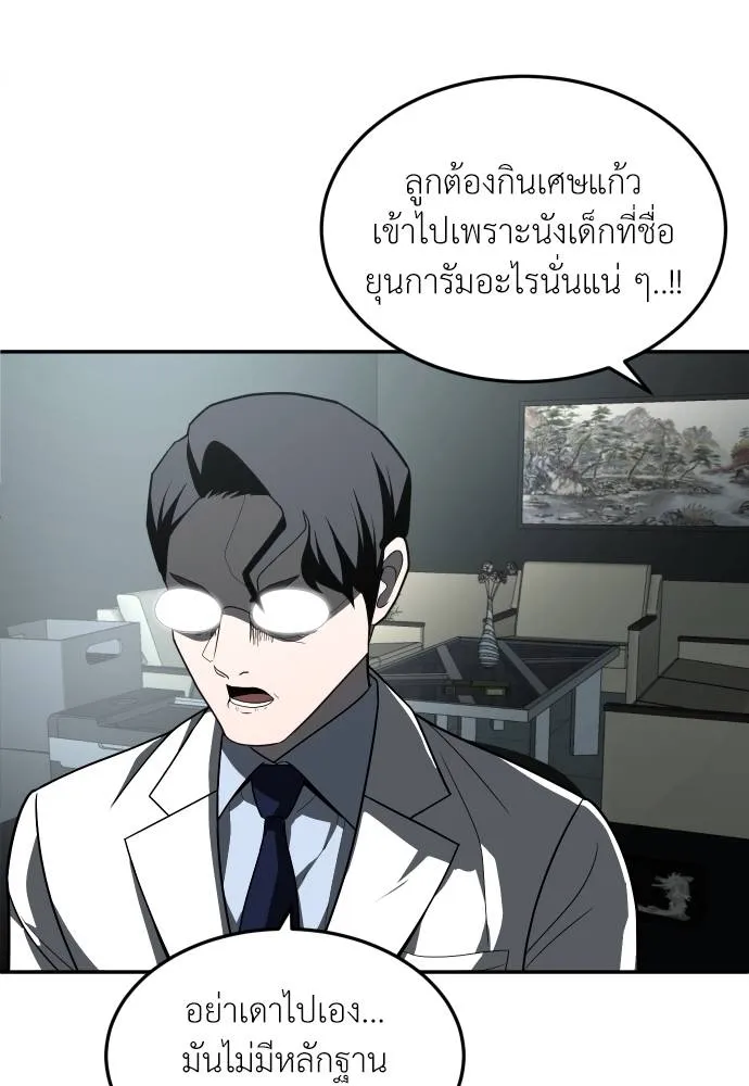 สนามเด็กล่า ตอนที่ 44 รูปที่ 62