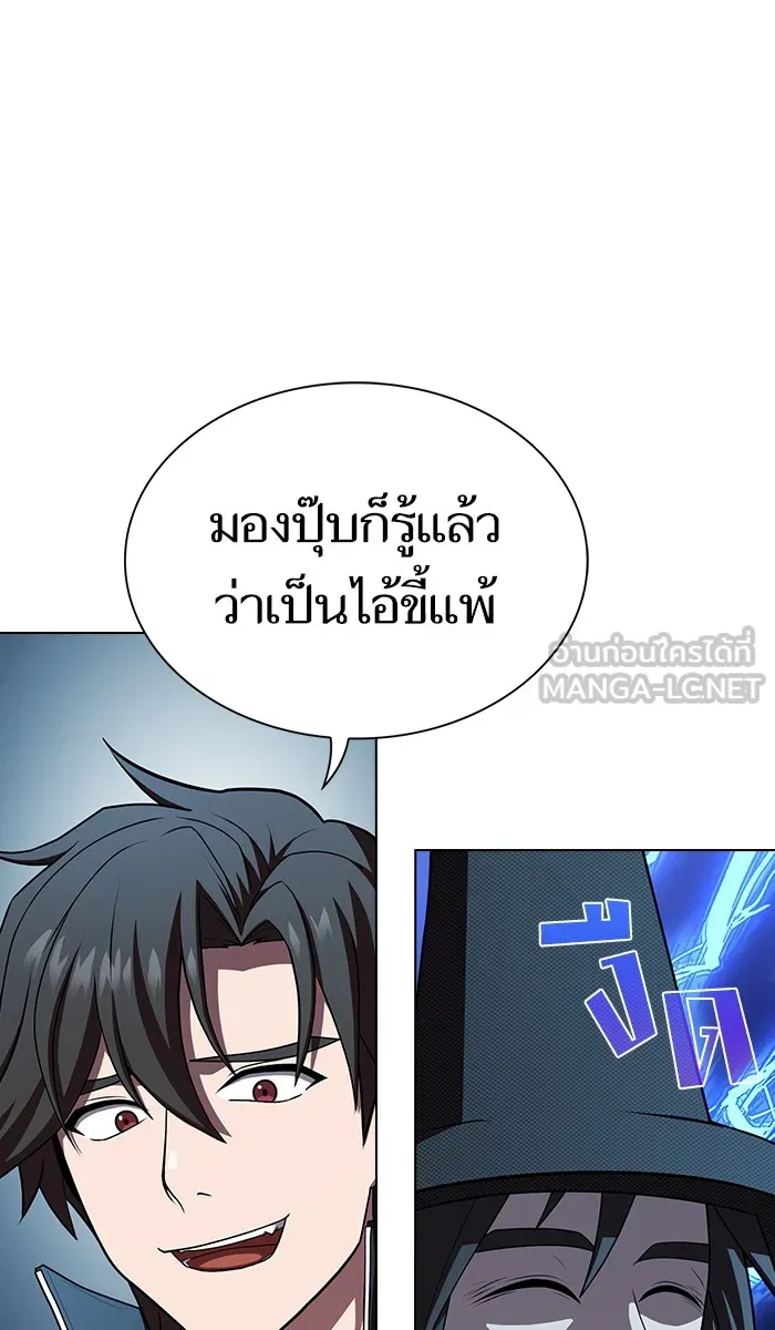 ผู้เล่นขั้นเทพแห่งหอคอยฝึกสอน ตอนที่ 86 รูปที่ 105
