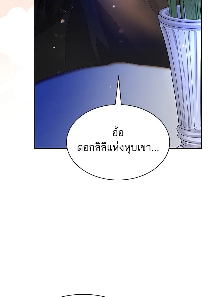 อดีตภรรยาของพระเอกหนุ่มจอมคลั่งรัก ตอนที่ 46 รูปที่ 14