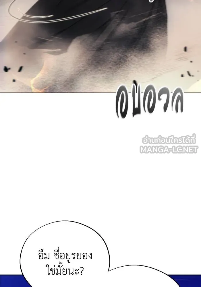 ศึกชิงบัลลังก์เทพเจ้ ตอนที่ 94 รูปที่ 30